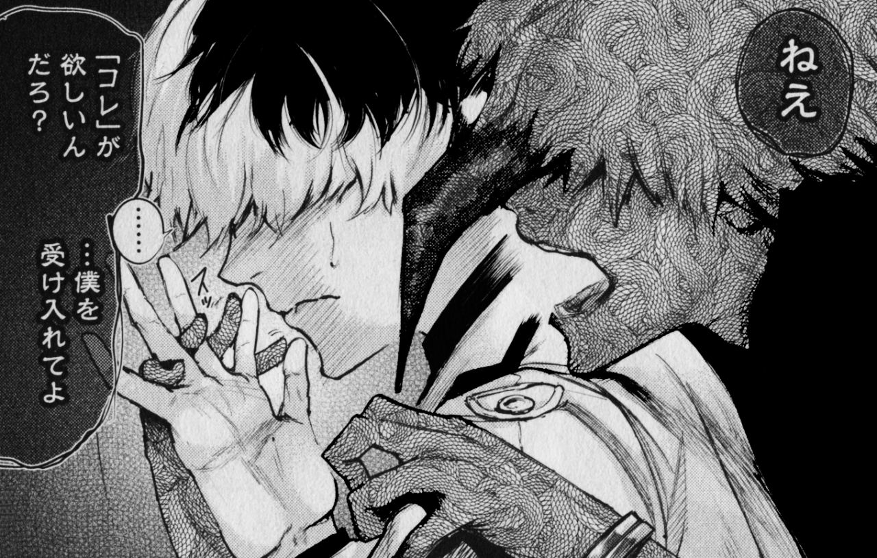 Hunterkatashi: Tokyo Ghoul:Re Raw Scans / 東京喰種-:Re...