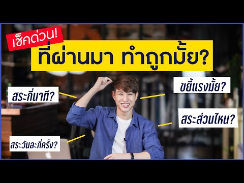 รีบดู!! วิธีดูแลเส้นผม หนังศรีษะ ที่คิดว่าถูก บางอย่างอาจผิด!!!! | เอามั้ยลองไมค์