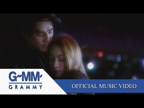 ยิ่งเจ็บยิ่งรัก - มอส แคท【OFFICIAL MV】