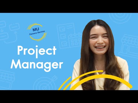 อาชีพ Project Manager เครือเจริญโภคภัณฑ์ | MU Careers Service