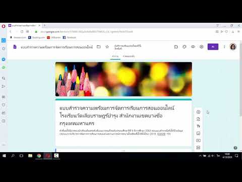 การสร้างแบบสอบถามง่ายๆด้วย google form แบบสำรวจความพร้อมการจัดการเรียนการสอนออนไลน์