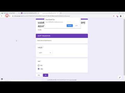 การสร้างแบบประเมินความพึงพอใจด้วย Google Form ฉบับคำสั่งภาษาไทย